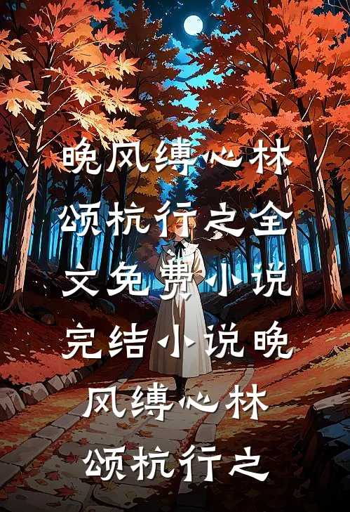 首富老公收到我三毛钱催债订单后悔疯了全球完整文集