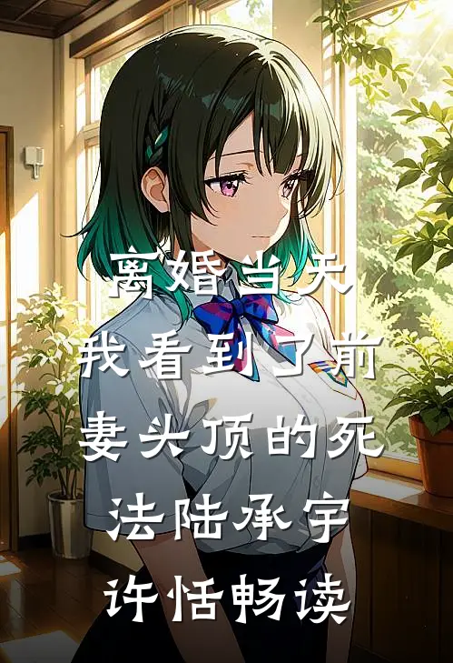 穿越香江有金手指，青春财富全都有在线看