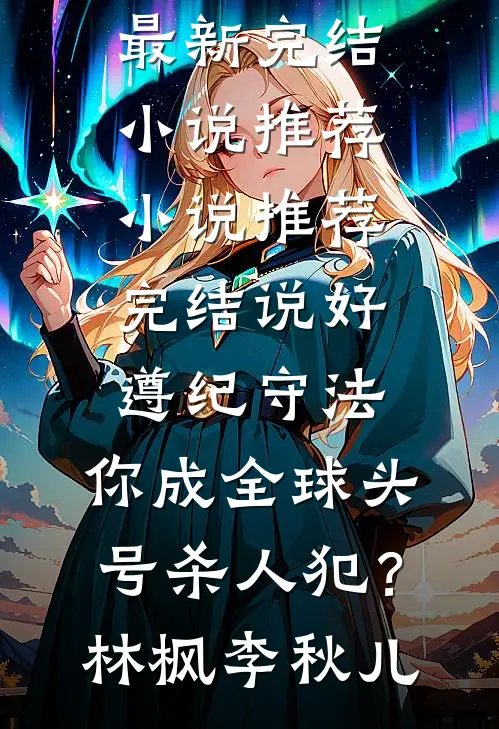 青梅要为贫困生放弃保送上大专，我淡笑成全