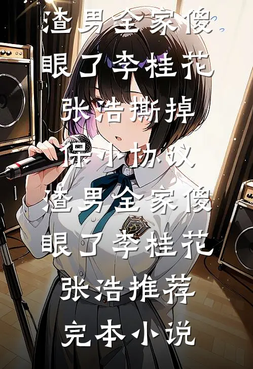 懂兽语，嫁绝嗣军官震惊家属院！爆火全网