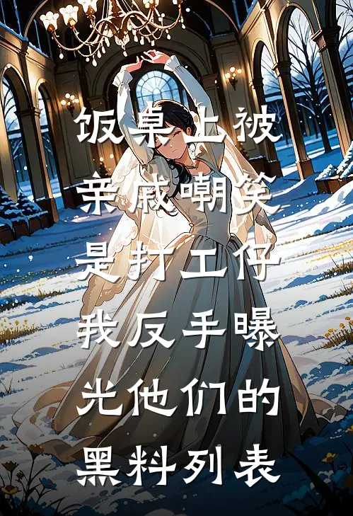 相见甚欢恨两难免费看