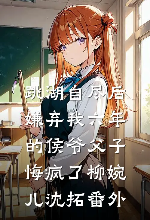 毒士：仅凭一计，轻松拿捏当代女帝高阳武曌全文+免费