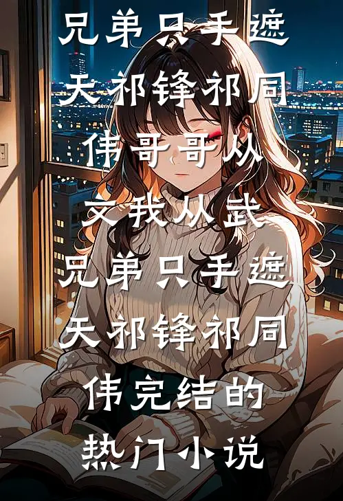 摔碎定情信物后庶妹怀了我的爱人全文+后续