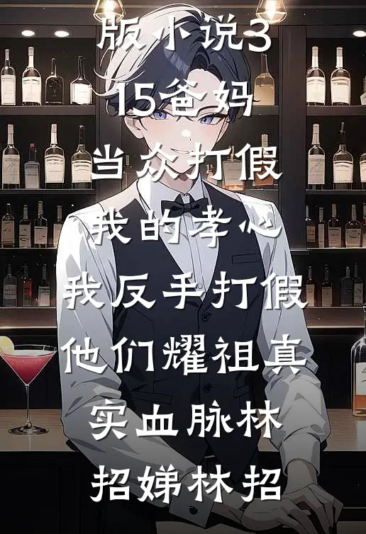 山海不渡回头客无弹窗