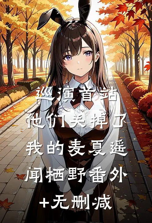 当舔狗女配设计嫁给甜文男主后无错版