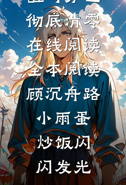 我家长姐猛如虎by