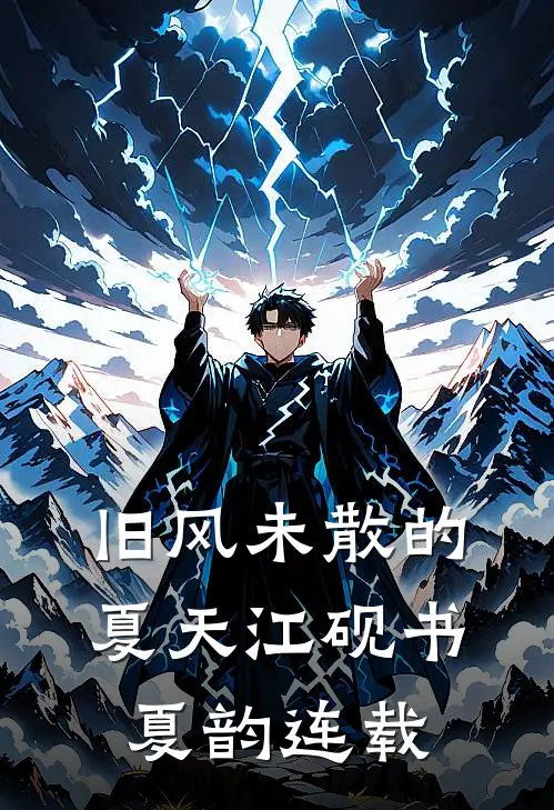 远山草木兴
