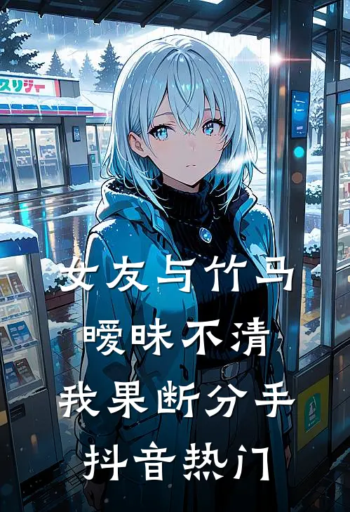 妇女节全家送我劳保用品，我离婚他们哭什么