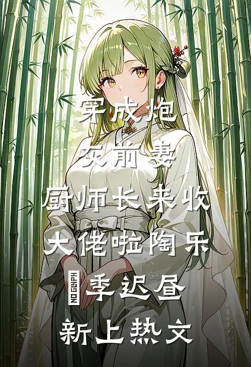 与卿别后，再无归期热门小说