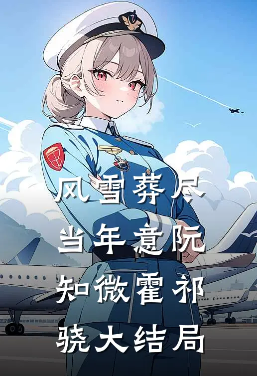 拆迁后老公让怀孕秘书上位，悔疯了
