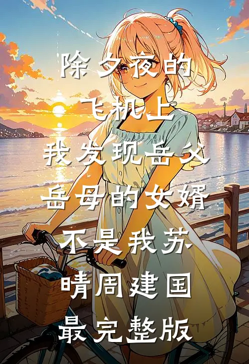 学生家长狂打我电话，我杀疯了全本小说推荐