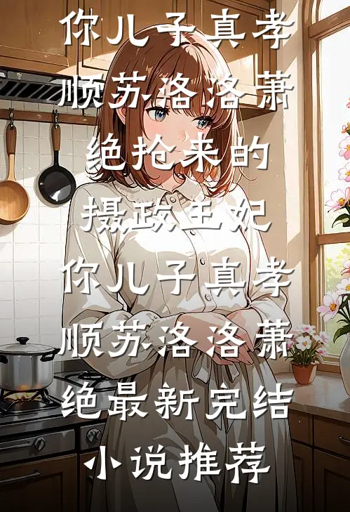 重回九十年代，白眼狼父女跪求我