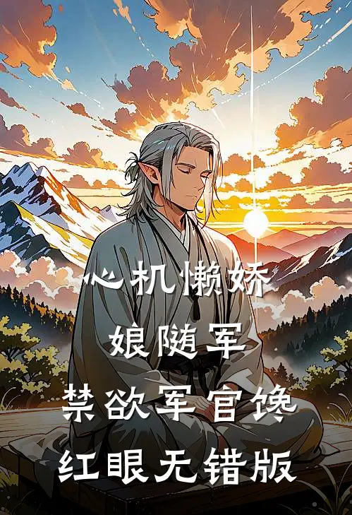 丈夫连续三年给寡嫂送车厘子后，我离婚了