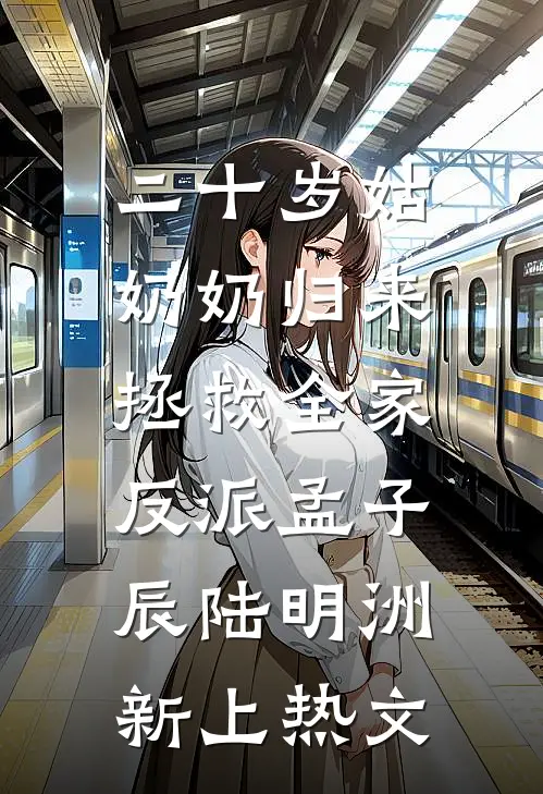 生娃就变强，朕的后宫多子多福免费阅读