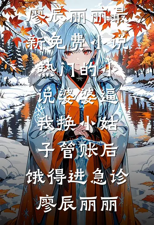 告别只说三次在线看