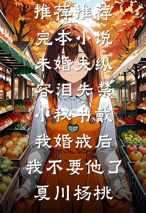 顶级钓系免费