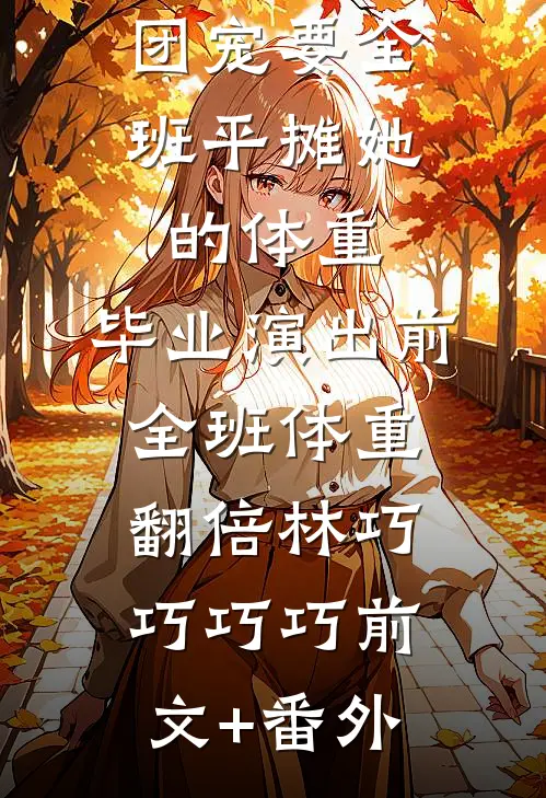吃绝户养白月光，改嫁首长悔断肠陆凛沈青禾小说结局