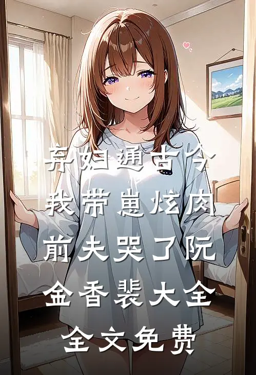 破镜求真后续