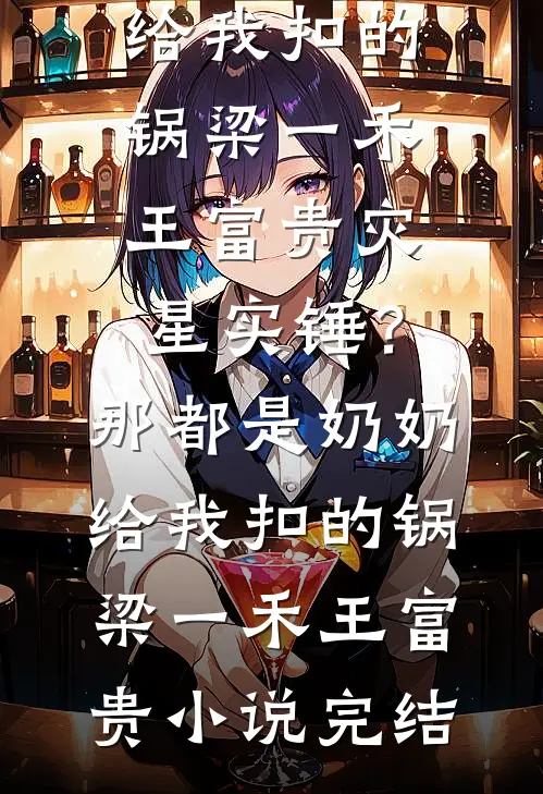 何处春江无月明无删减全文