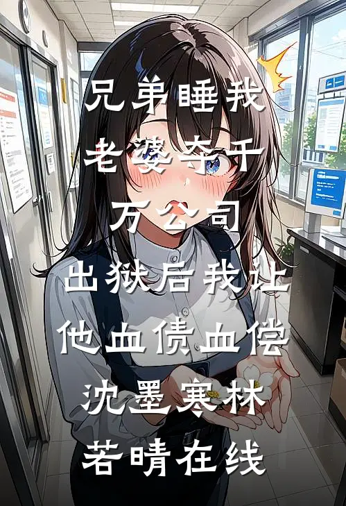 春节大扫除，扫地机器人撞破老公的私情