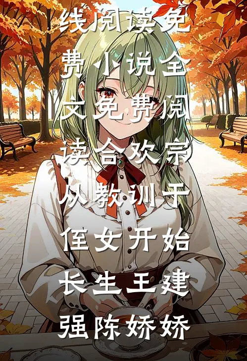 女大学生攻略我老公时，我听到了她的心声