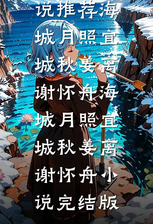 忽有故人心上过无删减+无广告