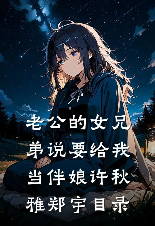 热搜第一！影帝哭着问我鸭子好吃吗爆火全网