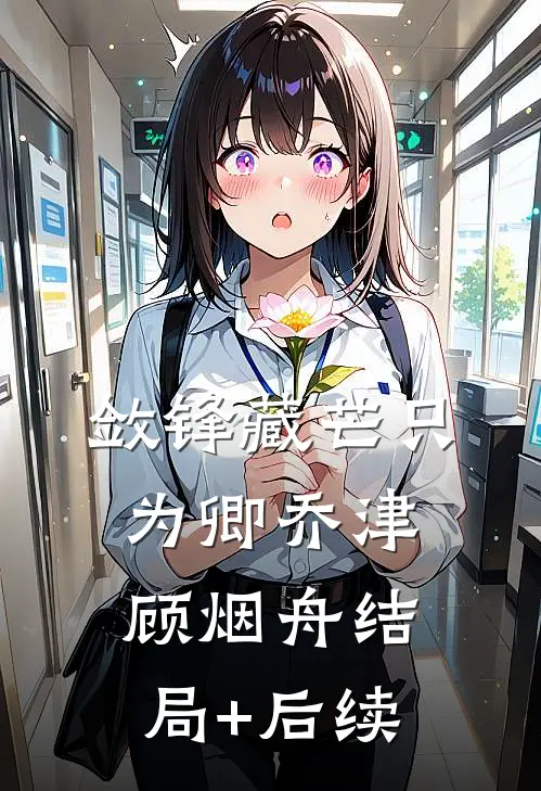 三个哥哥对我进行贫穷测试，我死后他们悔疯了小说全文免费阅读