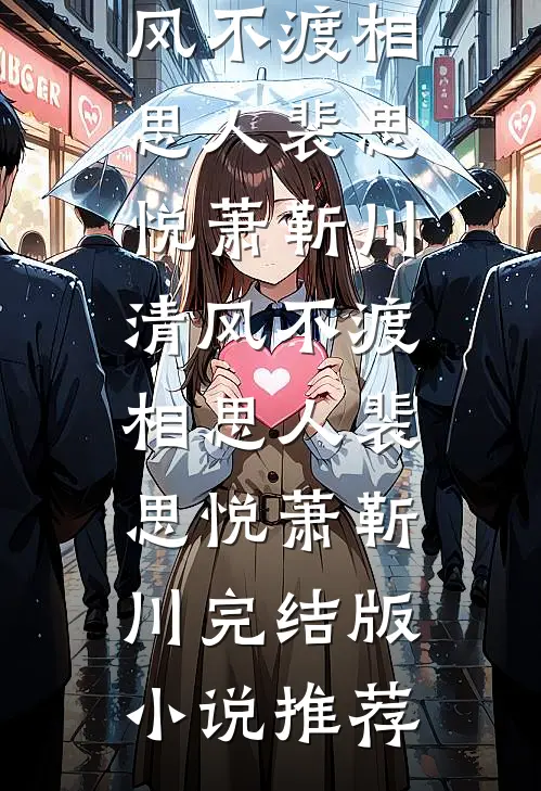 男友让学妹帮我填志愿，后来他疯了