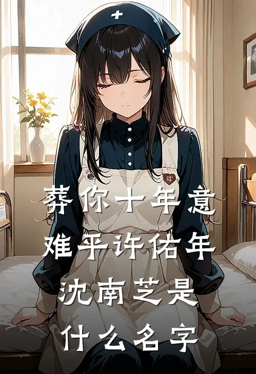 为妻不惜做男主播后小说在线阅读免费
