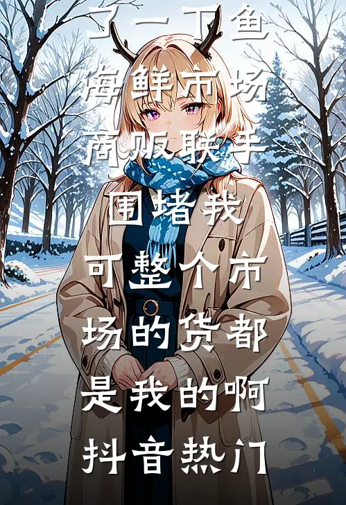 若逐光赴星海推荐