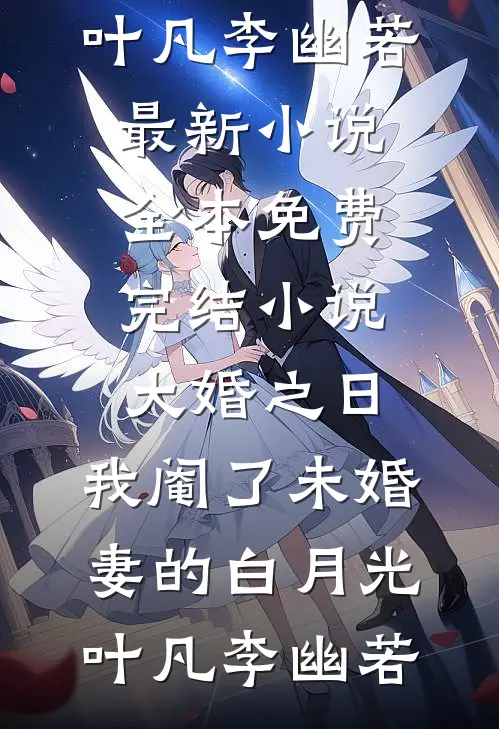除夕夜婆婆传家给弟媳，我端两盘咸菜做晚饭