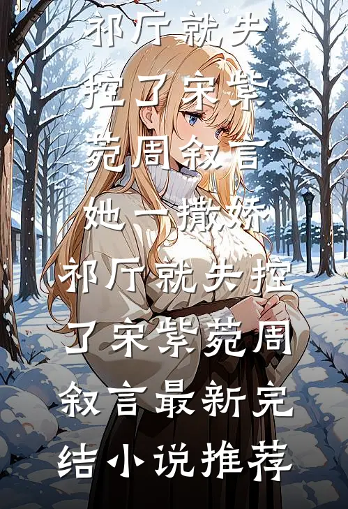 悔不当初生执念
