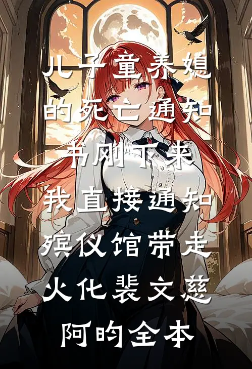烟火人间与你共白头必读文