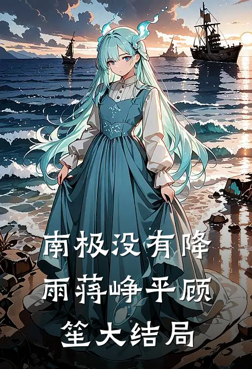 乡村神医：开心快乐每一天