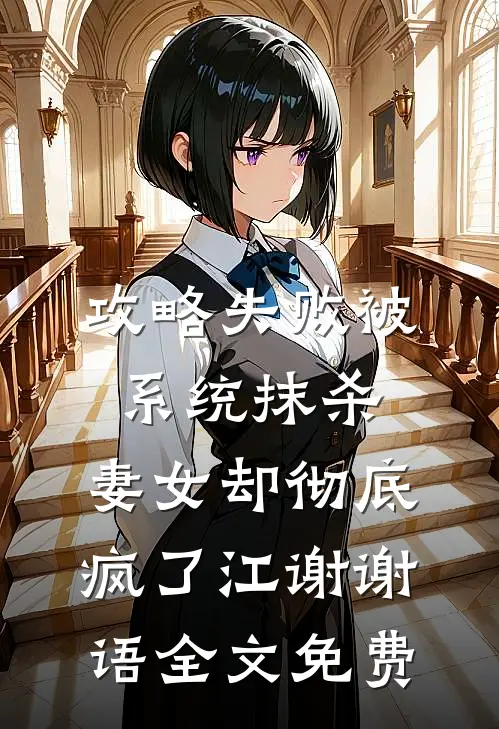 枯荷听雨锁重帘小说全文免费