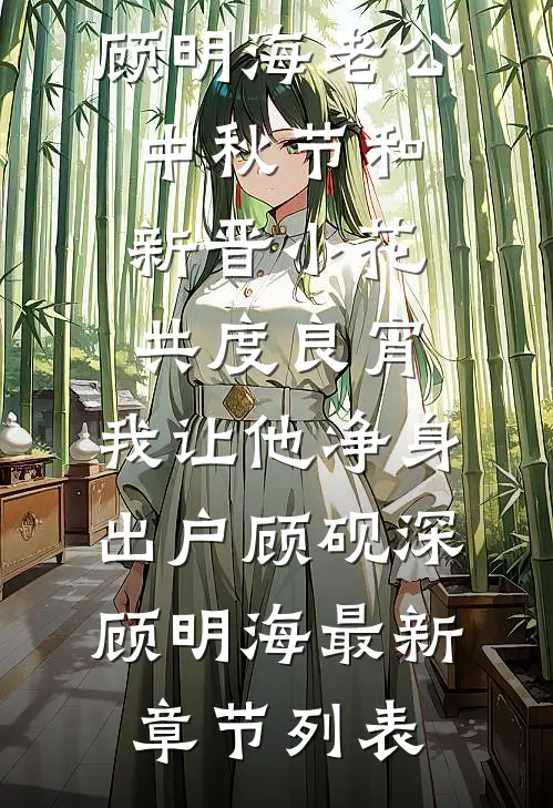 年少有为前言+后续