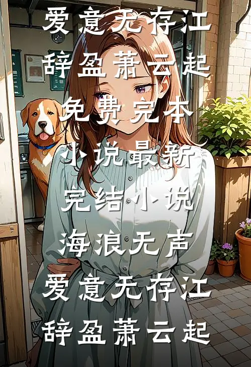 纯恨母子无广告