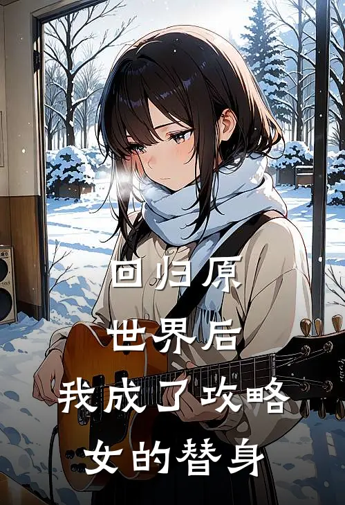 梧桐树下的后桌男生