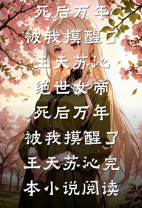 造化星辰诀