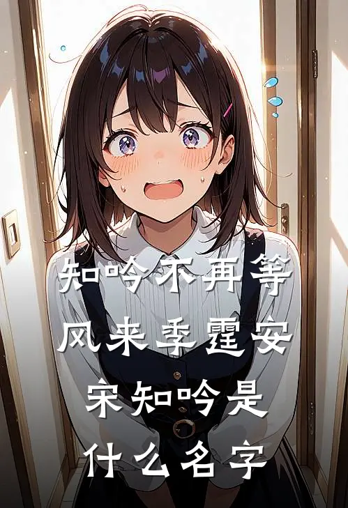 影后ai换脸后广告+结局