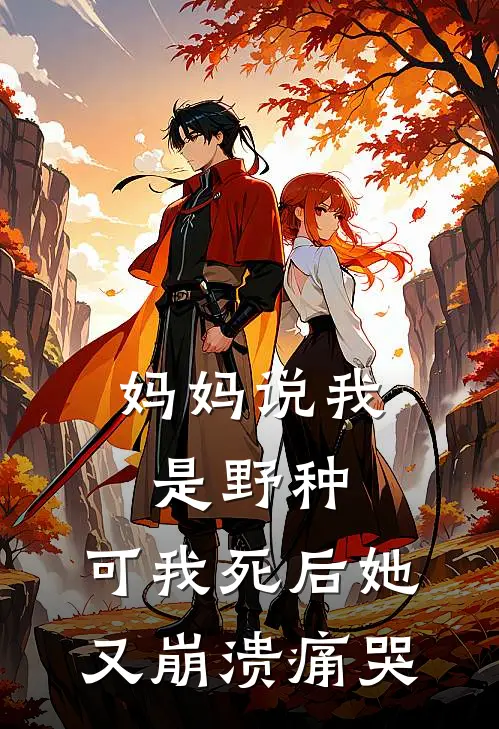 夏日回响无删减全文