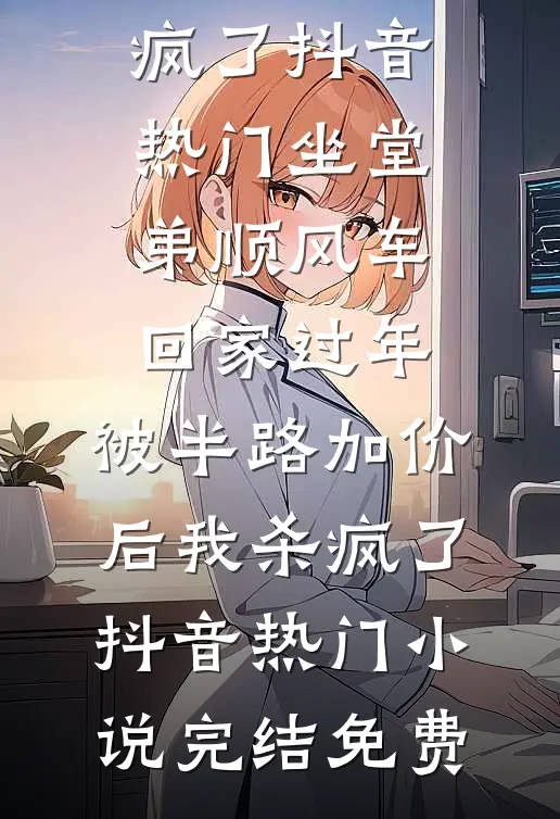 老公把我价值五千万的手镯送情人，我反手报了偷窃罪