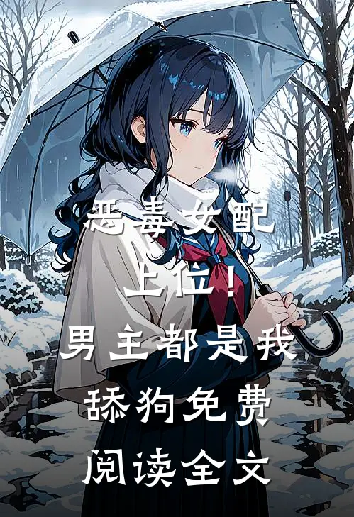 九死一生回来老婆让我净身出户