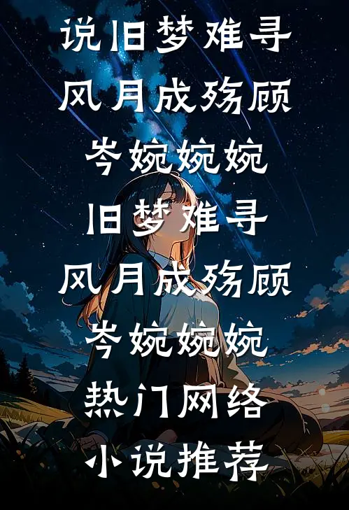 长公主穿成豪门金丝雀，反将金主驯成狗