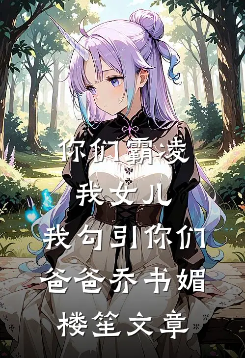 我的内在狼是治愈者