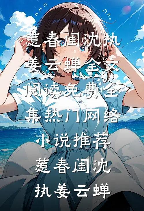 泡面返利系统到账，请叫我散财童子完结+番外