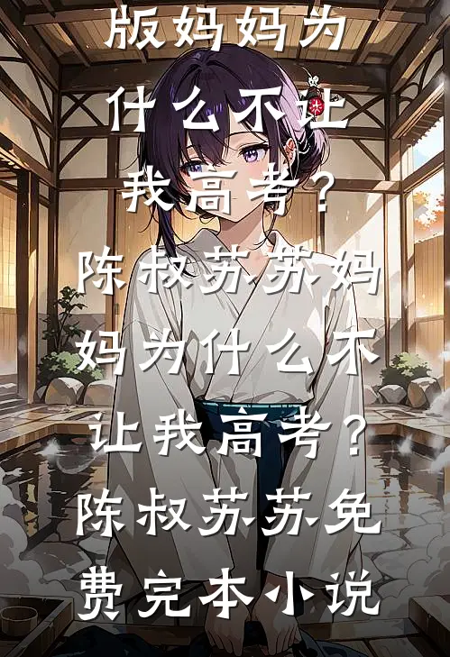 放弃个税赡养父母专项附加扣除后，我断亲了知乎