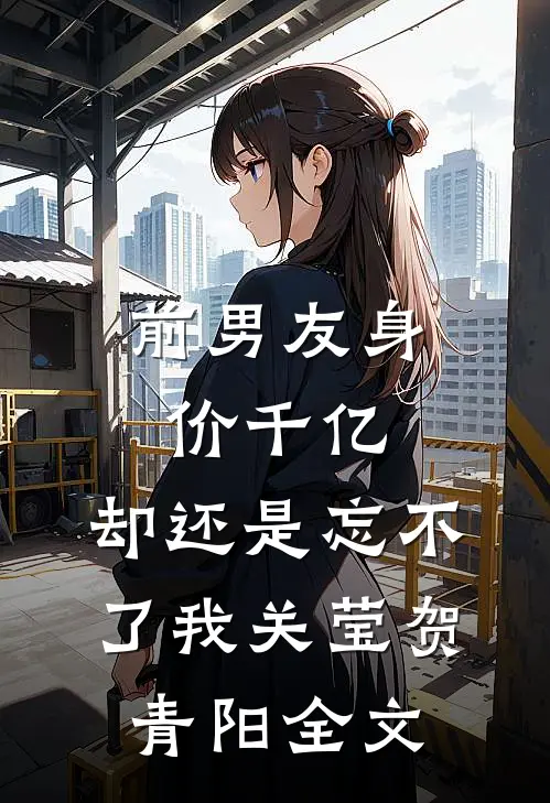 酸柿在线阅读全本阅读