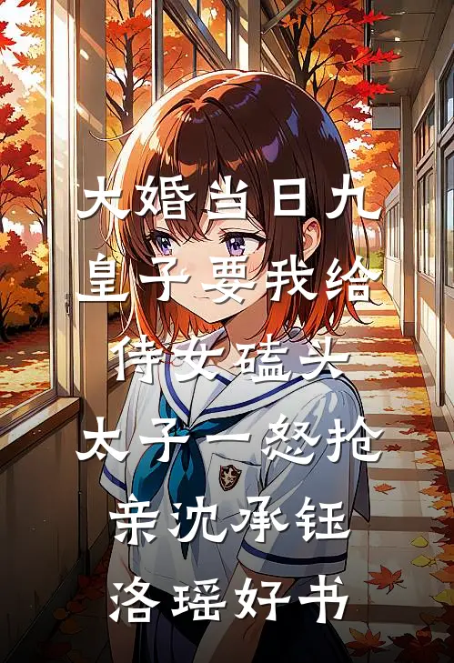 奶奶的玉镯被拍卖后，我杀疯了